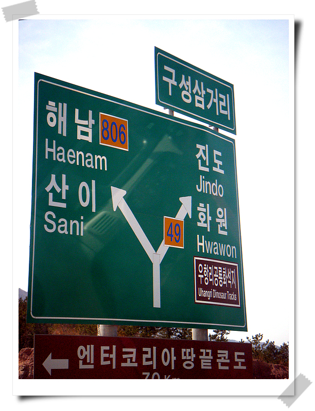 haenamway02.jpg